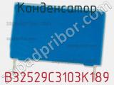 Конденсатор B32529C3103K189 фотография 3.