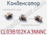 Конденсатор CL03B102KA3NNNC фотография 2.