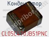 Конденсатор CL05C470JB51PNC фотография 2.