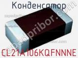 Конденсатор CL21A106KQFNNNE фотография 2.