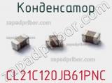 Конденсатор CL21C120JB61PNC фотография 2.