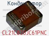 Конденсатор CL21C820JC61PNC фотография 2.