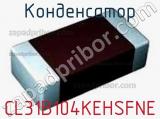 Конденсатор CL31B104KEHSFNE фотография 2.