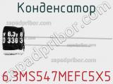 Конденсатор 6.3MS547MEFC5X5 