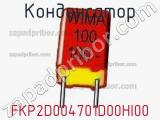 Конденсатор FKP2D004701D00HI00 