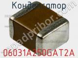 Конденсатор 06031A250GAT2A фотография 2.