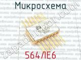 564ЛЕ6 фотография 2 микросхемы. 
