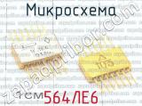 564ЛЕ6 фотография 3 микросхемы. 