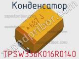 Конденсатор TPSW336K016R0140 