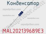 Конденсатор MAL202139689E3 фотография 2.