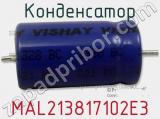 Конденсатор MAL213817102E3 фотография 3.