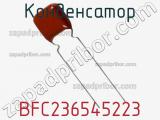 Конденсатор BFC236545223 фотография 2.