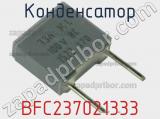 Конденсатор BFC237021333 фотография 3.