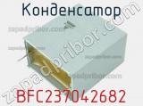 Конденсатор BFC237042682 фотография 3.
