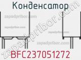 Конденсатор BFC237051272 фотография 2.