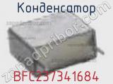 Конденсатор BFC237341684