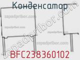 Конденсатор BFC238360102 фотография 2.
