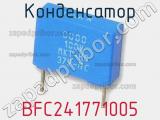 Конденсатор BFC241771005 фотография 2.