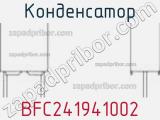 Конденсатор BFC241941002 фотография 2.