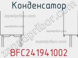 Конденсатор BFC241941002 фотография 3.