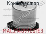 Конденсатор MAL214097001E3 фотография 2.