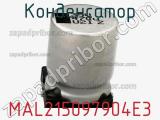 Конденсатор MAL215097904E3 фотография 2.