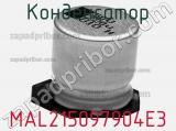 Конденсатор MAL215097904E3 фотография 3.
