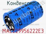 Конденсатор MAL229956222E3 фотография 2.