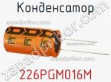 Конденсатор 226PGM016M