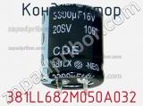 Конденсатор 381LL682M050A032 фотография 2.