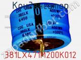 Конденсатор 381LX471M200K012 фотография 2.
