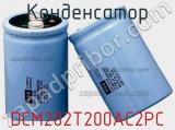 Конденсатор DCM202T200AC2PC 