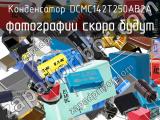Конденсатор DCMC142T250AB2A 
