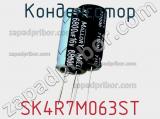 Конденсатор SK4R7M063ST