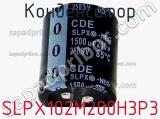 Конденсатор SLPX102M200H3P3 фотография 2.