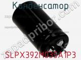 Конденсатор SLPX392M035A1P3 фотография 2.