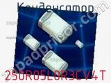 Конденсатор 250R05L0R3CV4T фотография 2.
