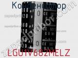 Конденсатор LGU1V682MELZ фотография 2.