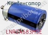 Конденсатор LNR2A683MSE фотография 2.