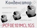 Конденсатор PCF0E101MCL1GS фотография 2.