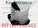 Конденсатор PCF1A271MCL4GS фотография 2.