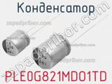 Конденсатор PLE0G821MDO1TD фотография 2.