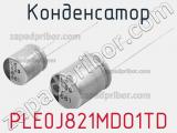 Конденсатор PLE0J821MDO1TD фотография 2.