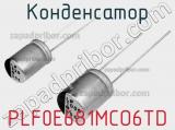 Конденсатор PLF0E681MCO6TD фотография 2.