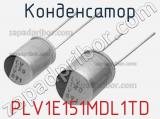 Конденсатор PLV1E151MDL1TD фотография 2.