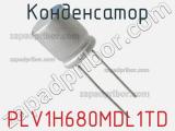 Конденсатор PLV1H680MDL1TD 