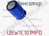 Конденсатор UBW1C101MPD фотография 2.