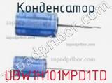 Конденсатор UBW1H101MPD1TD фотография 2.