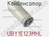 Конденсатор UBY1E123MHL фотография 2.