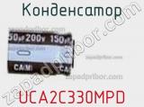 Конденсатор UCA2C330MPD фотография 3.